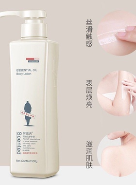 阿道夫身体乳秋冬保湿清爽补水不油腻香味持久香体持久留香正品