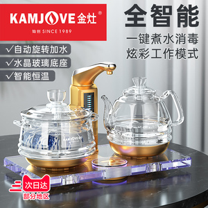 金灶 B8 全自动上水电热水壶自动抽水电茶炉水晶玻璃烧水壶 家用