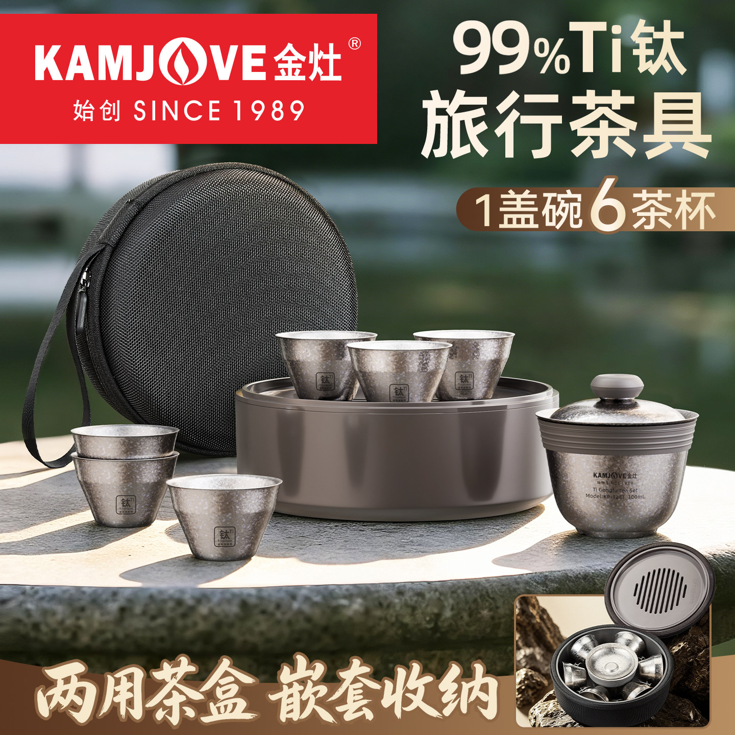 金灶KP-128T纯钛旅行茶具双层泡茶器户外露营便携式盖碗茶杯套装