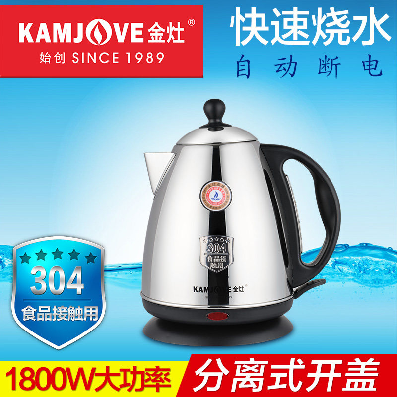 金灶t-170快速烧水壶电热茶具