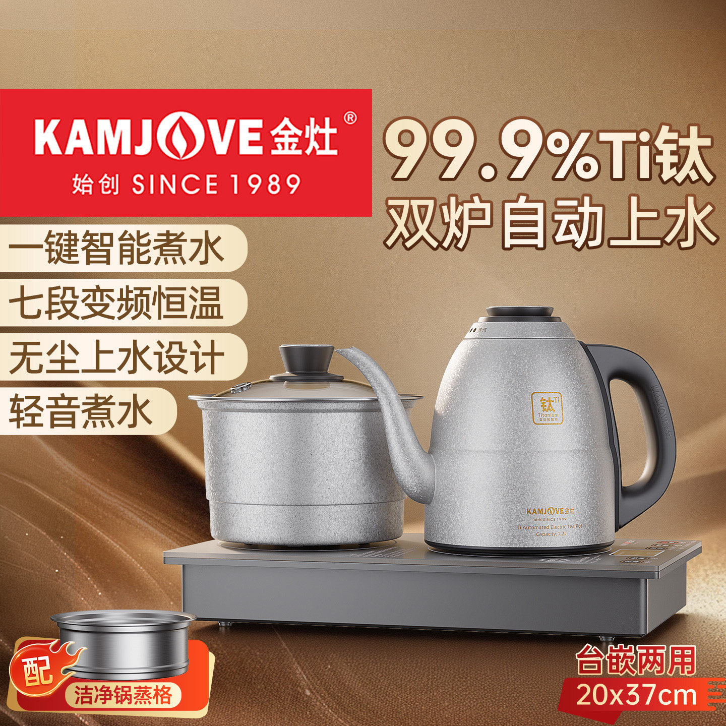 金灶EC9T纯钛茶艺炉全自动上水电热水壶2026新款泡茶专用烧水壶