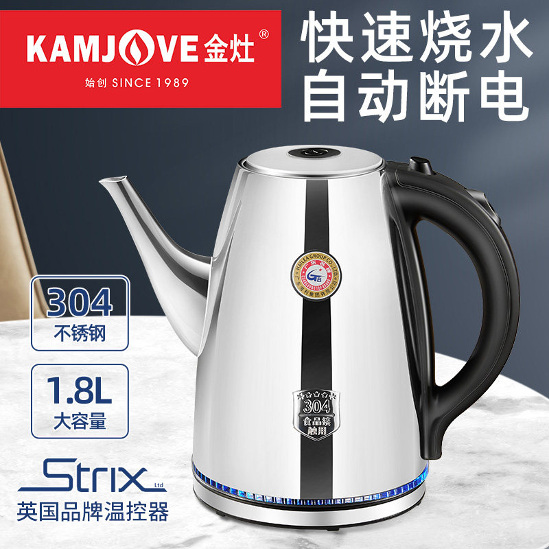 3金灶T-320大容量电热水壶304不锈钢家用全钢自动断电开水热烧水壶