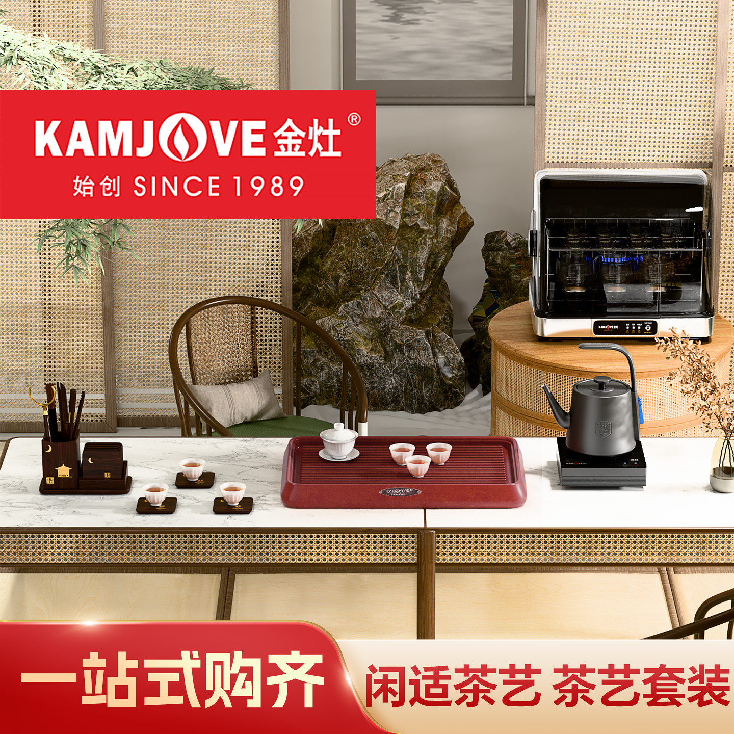 金灶电木茶盘闲适茶艺套装