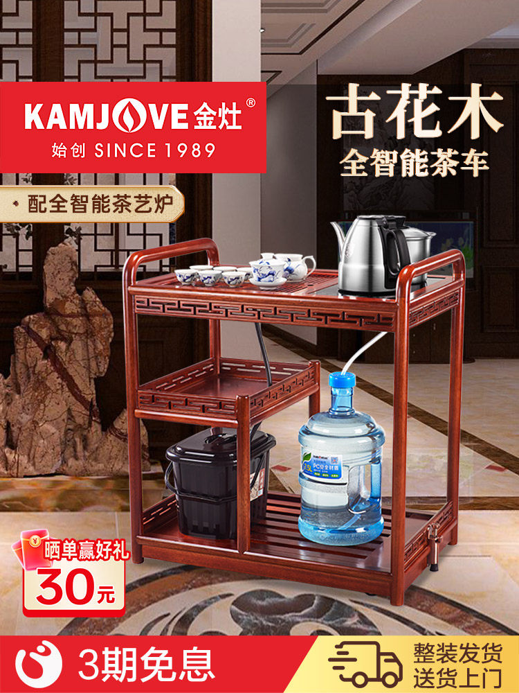 金灶KW-6300C实木茶盘可移动茶车收纳茶台全自动一体茶具套装家用