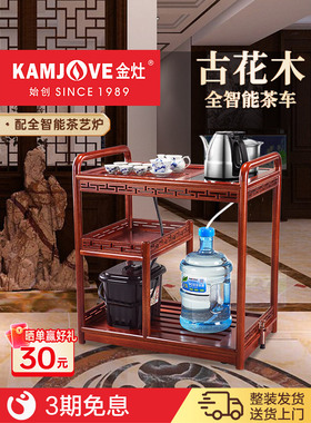 金灶KW-6300C实木茶盘可移动茶车收纳茶台全自动一体茶具套装家用