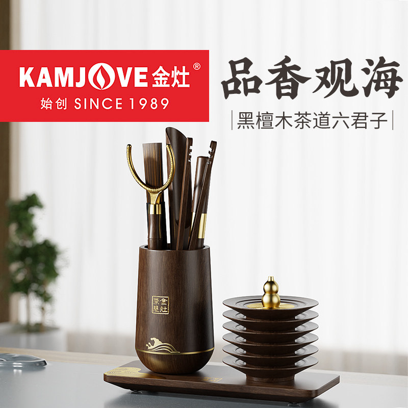 金灶功夫茶具配件茶道六君子图片