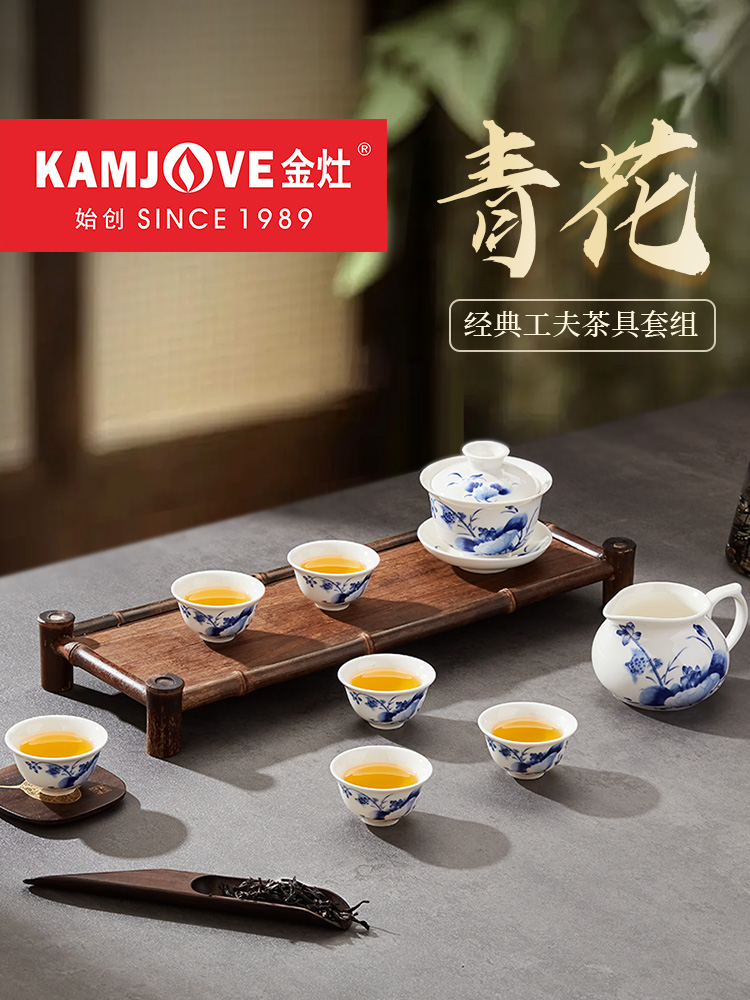 金灶KP-90工夫茶具青花瓷茶具套装功夫茶具品茗杯茶壶套装家用