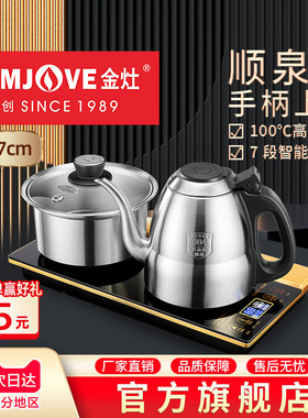金灶F9手柄全自动上水电热水壶茶台烧水壶保温一体泡茶专用电茶炉