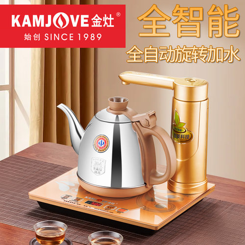 金灶保温一体自吸家用电热水壶