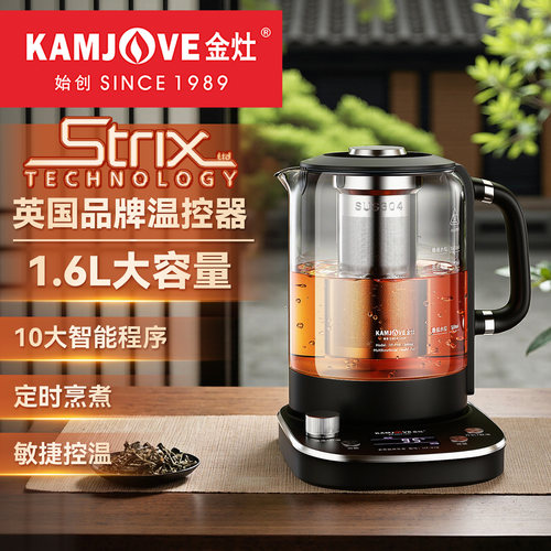 金灶自动煮茶器养生壶家用烧水壶