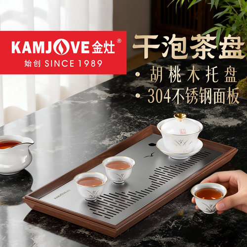 金灶实木茶盘家用小型干泡台