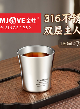 金灶T-200B双层茶杯水杯办公室不锈钢直饮杯咖啡杯喝茶茶具泡茶杯