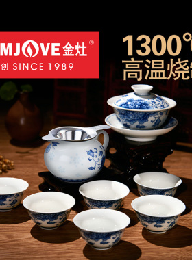 金灶KP-95工夫茶具套装青花瓷泡茶套装整套茶具陶瓷品茗杯家用