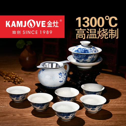 金灶陶瓷品茗杯整套茶具工夫茶具