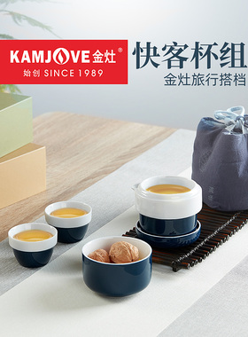 金造Kp-20旅行功夫茶套装快速杯套装便携式功夫茶成套家用茶具