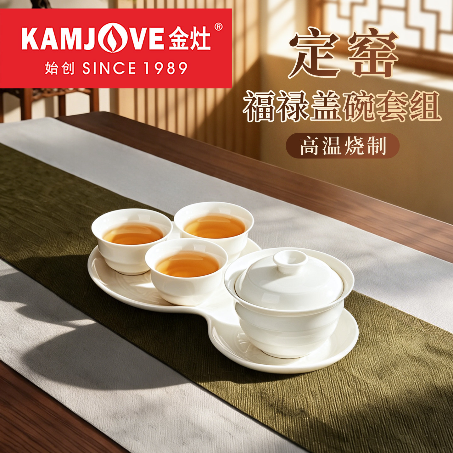 金灶KP-D07功夫茶具套装家用陶瓷盖碗品茗杯托盘喝茶茶具泡茶专用