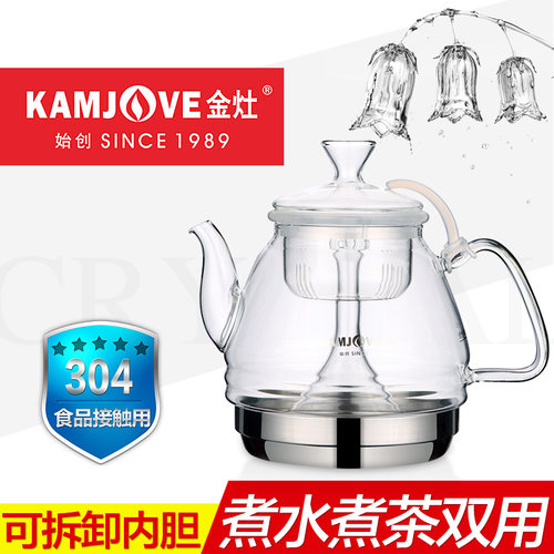 金灶电磁炉专用煮水壶玻璃烧水壶