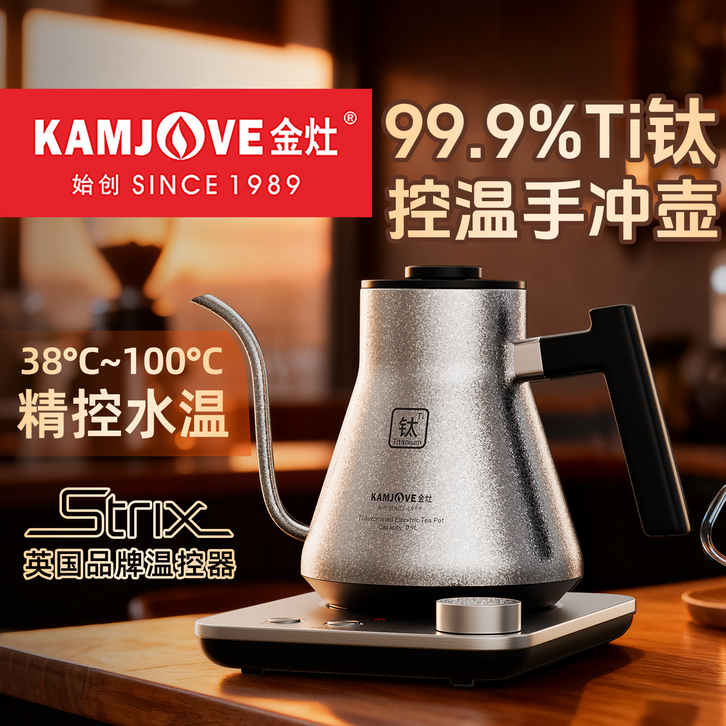 金灶T-90纯钛咖啡手冲壶家用智能温控电热水壶长嘴烧水壶泡茶专用