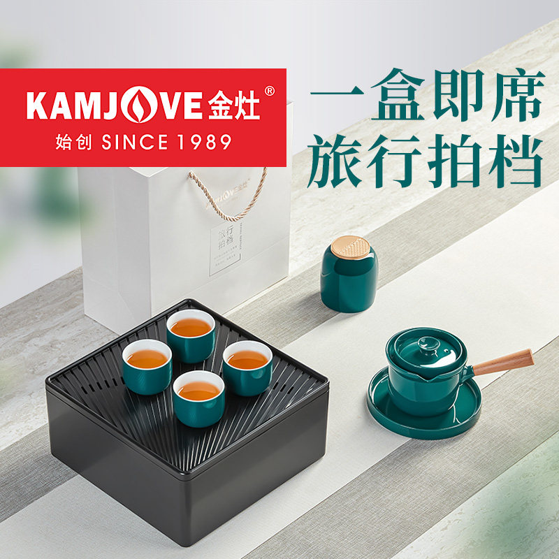 金灶KP-2601陶瓷旅行茶具套装简约户外便携式整套功夫茶盘快客杯,餐饮具,旅行茶具,淘宝优惠券,粉丝福利购,淘宝优惠卷