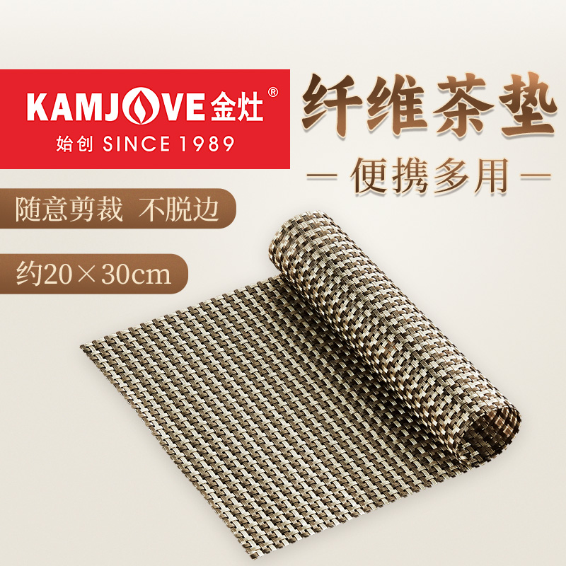 金灶纤维茶席茶盘垫功夫茶具配件