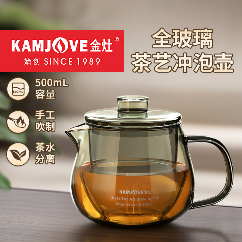 金灶全玻璃茶艺冲泡壶