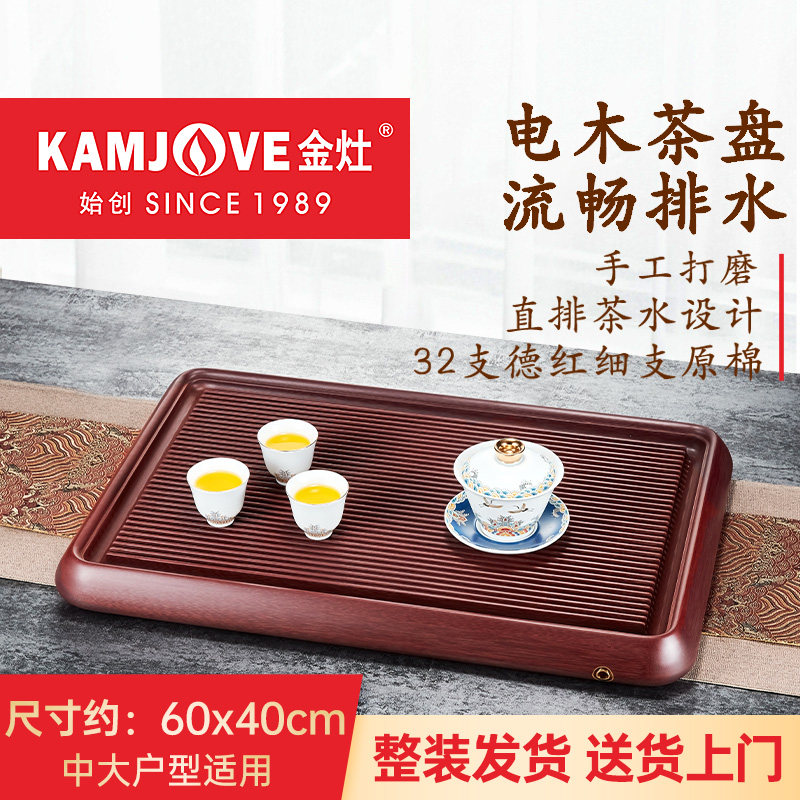 金灶电木茶盘2024新款小型功夫茶具茶托盘客厅家用茶台沥水盘,餐饮具,茶盘,淘宝优惠券,粉丝福利购,淘宝优惠卷