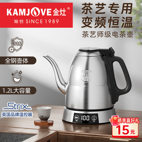 金灶e1电热水壶保温泡茶家用