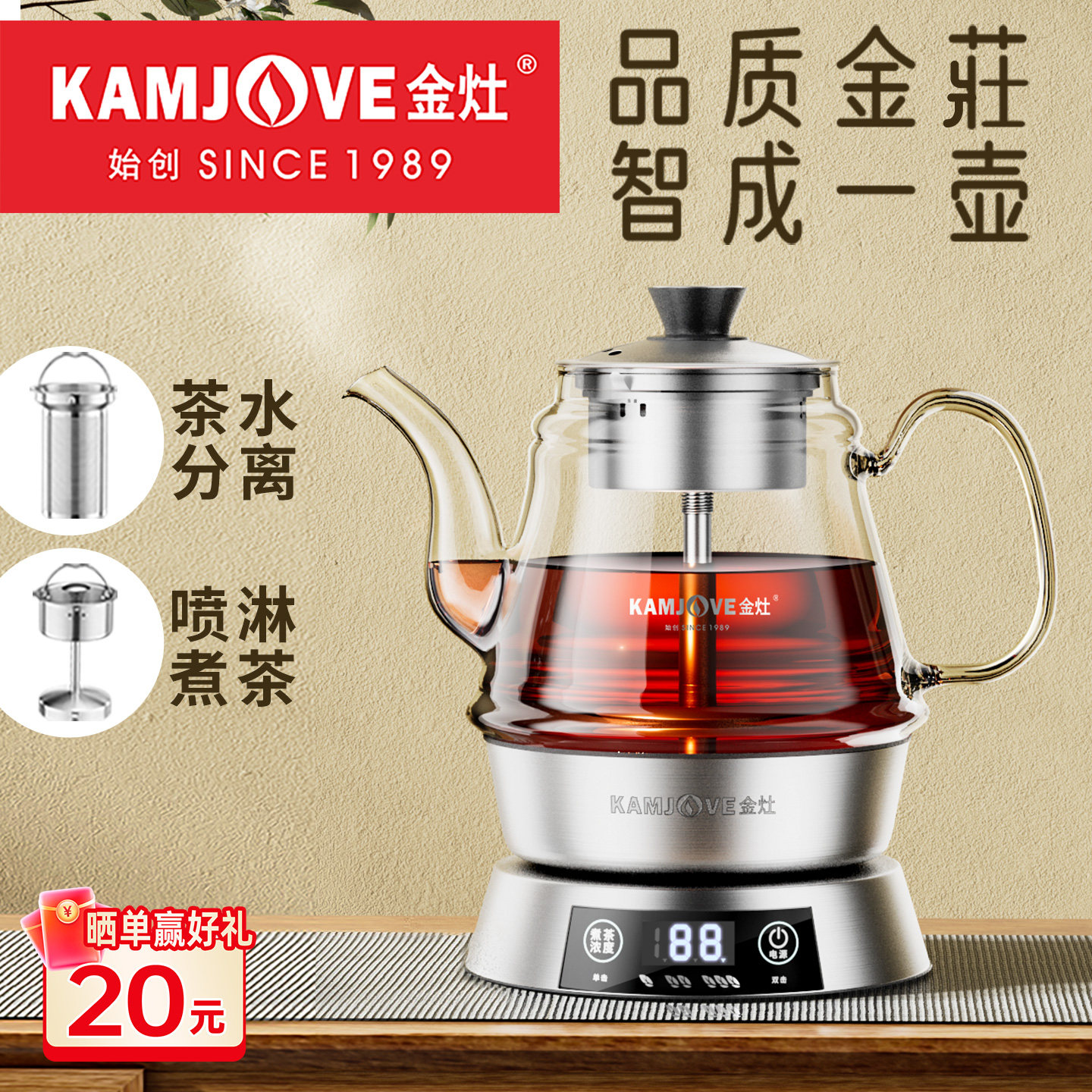 金灶E85煮茶器蒸汽喷淋煮茶壶新款电茶壶电热水壶养生壶家用