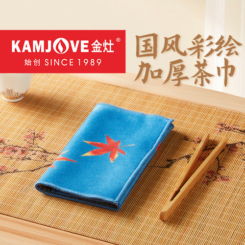 金灶加厚国风茶巾布吸水高档