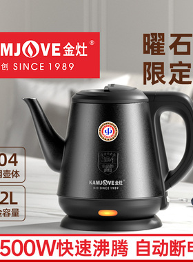 金灶T-63B电热水壶家用自动断电304不锈钢烧水壶泡茶壶热水壶专用