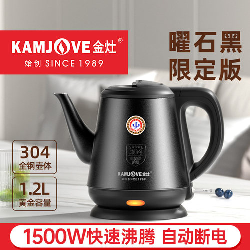 金灶电热水壶家用泡茶壶自动断电