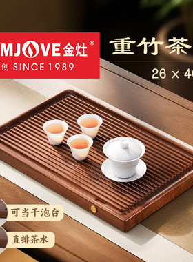 金灶KW-Z13重竹茶盘竹制托盘茶海竹盘茶具套装家用茶台带排水简约