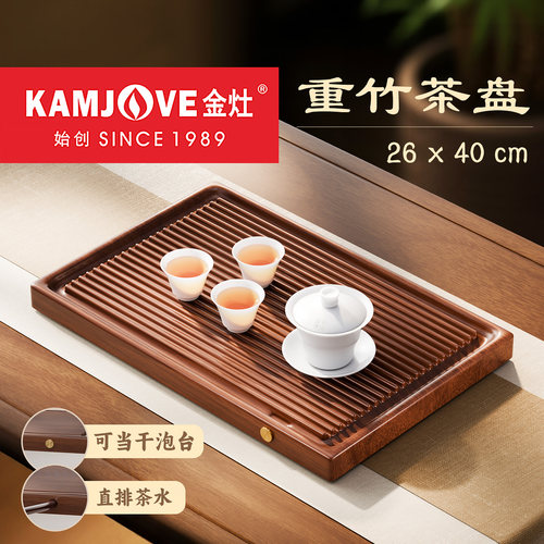 金灶重竹茶盘竹制茶托盘简约茶具