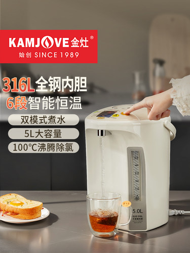 金灶K-680电热水瓶家用烧水壶大容量智能恒温饮水电热水壶开水瓶