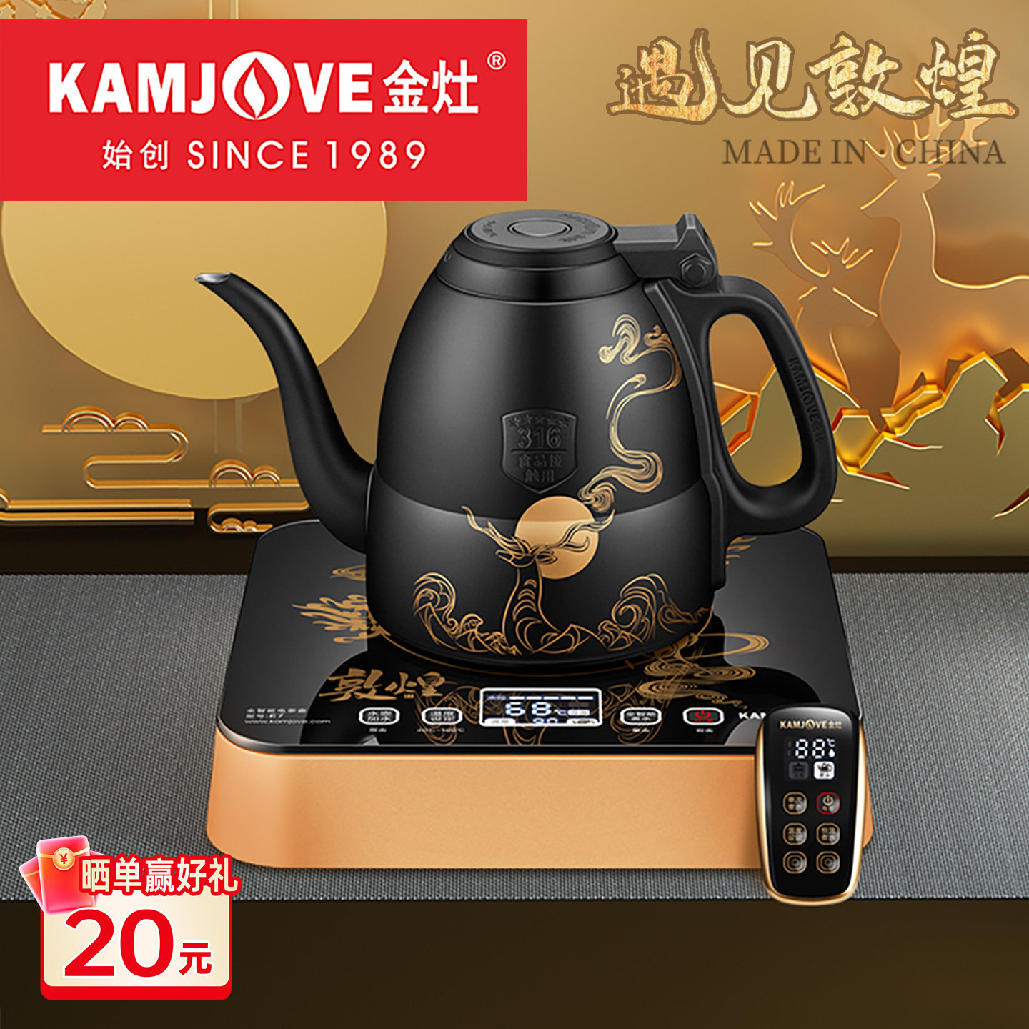 金灶E7全自动上水电茶炉烧水壶保温一体电热水壶恒温热水壶家用
