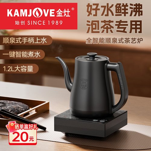 金灶全自动烧水壶新款电热水壶