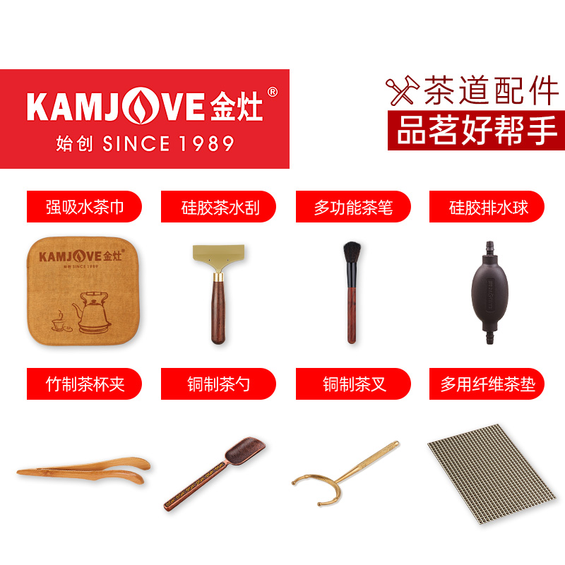 金灶中式茶具配件多款可选