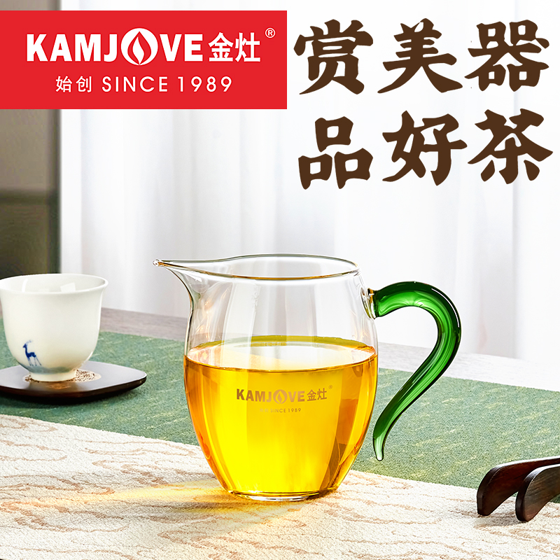 金灶玻璃公道杯家用分茶器茶具