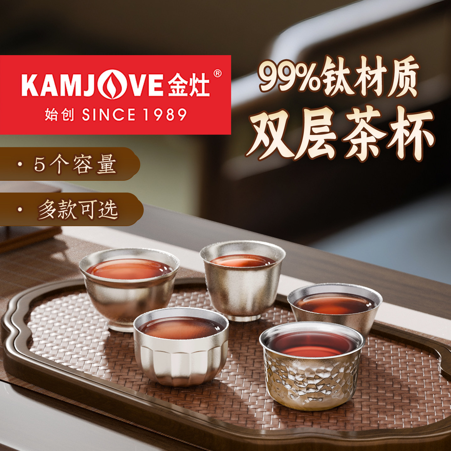 金灶纯钛双层茶杯喝茶专用杯子功夫茶主人品茗杯钛杯茶具套装2只