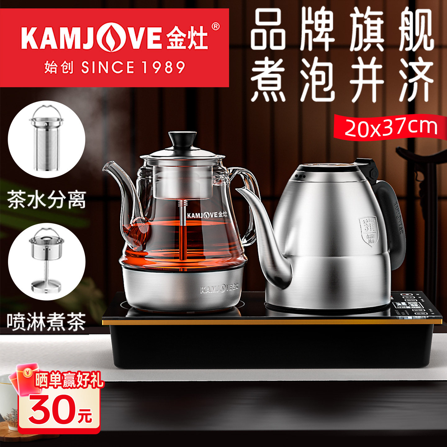 金灶E9A自动上水电热水壶电茶炉煮茶器喷淋式烧水壶保温一体家用