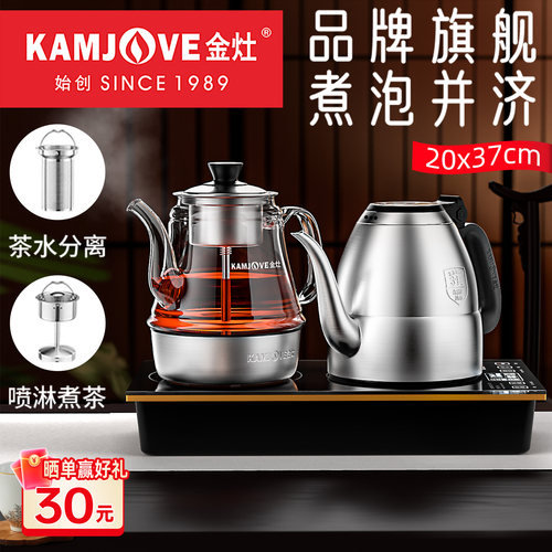 金灶e9a自动上水电热水壶