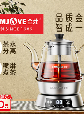 金灶E85煮茶器蒸汽喷淋煮茶壶新款电茶壶电热水壶养生壶家用