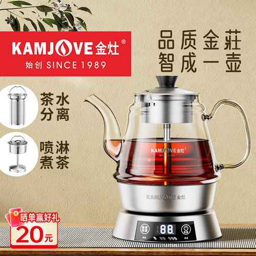 金灶蒸汽喷淋煮茶器，一个顶三个