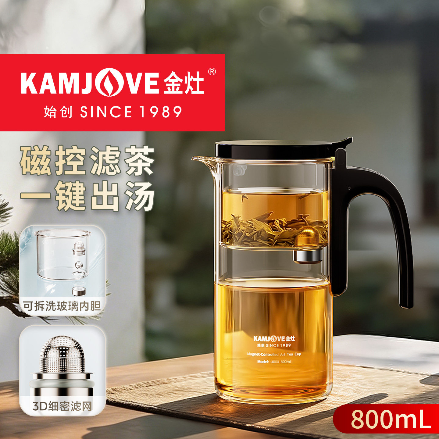 金灶U800飘逸杯新款磁吸茶壶茶水分离泡茶壶耐热玻璃冲茶器飘逸壶