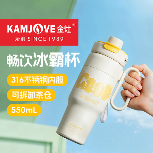 金灶大容量冰霸杯不锈钢保温杯