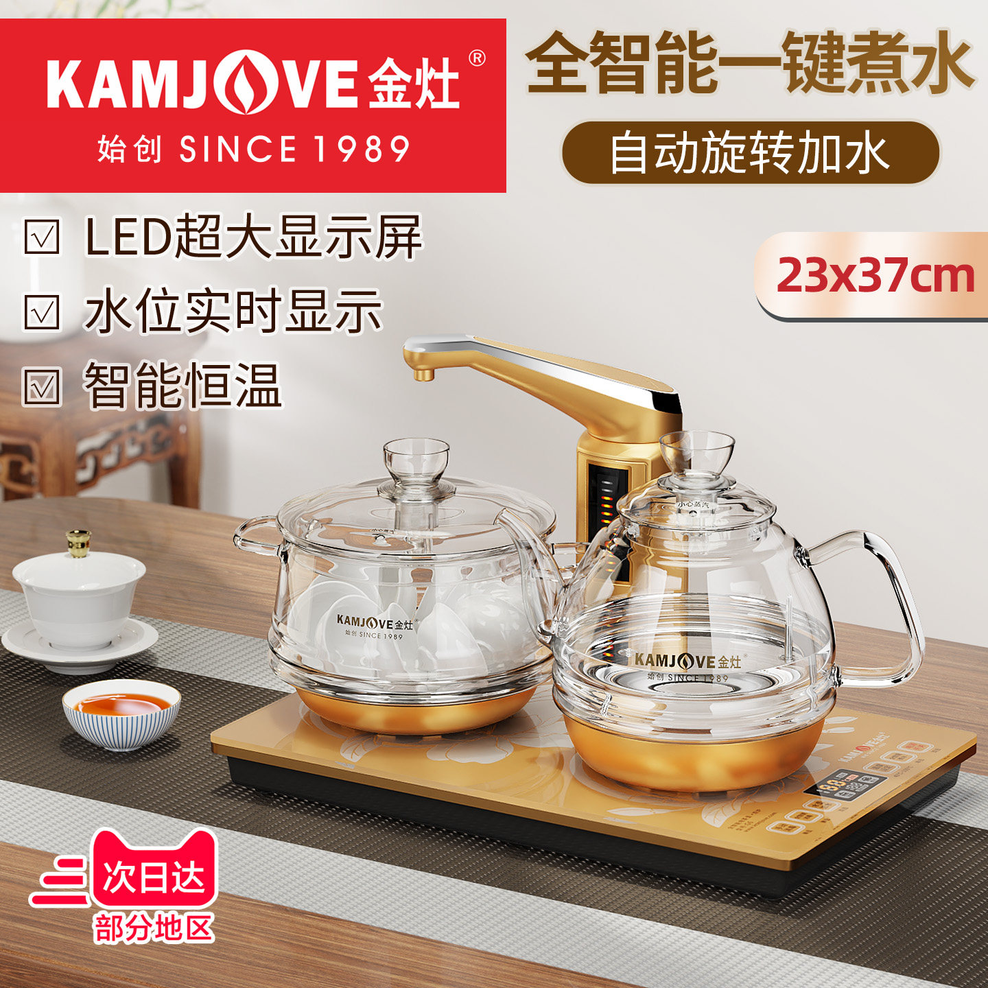 金灶G6全自动烧水壶自动上水电热水壶烧水壶玻璃煮水壶家用煮茶器
