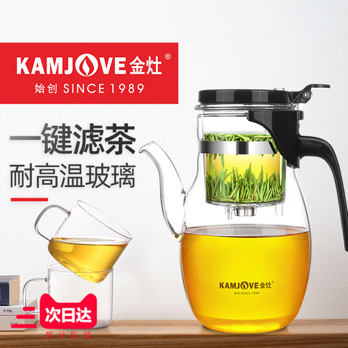 金灶飘逸杯茶水分离泡茶壶