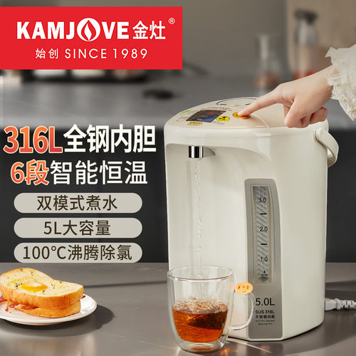 金灶K-680电热水瓶家用