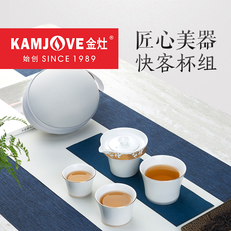 金灶KP-32旅行功夫茶具套装快客杯整套茶具便携简约 家用 小套