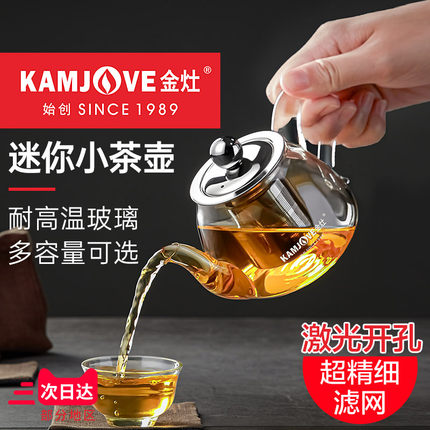 金灶AM-718玻璃茶壶功夫茶具飘逸杯茶水分离加厚泡茶壶家用小号